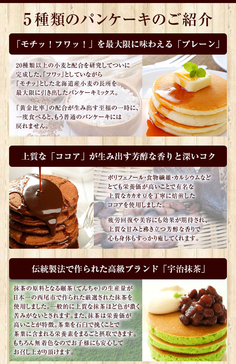 6年連続楽天グルメ大賞受賞【北海道小麦の.パンケーキミックス180g×3袋.】パンケーキホットケーキホットケーキミックス送料無料食品セット詰め合わせホットケーキ粉パンケーキ粉手作り自家製お取り寄せグルメポイント消化【C】