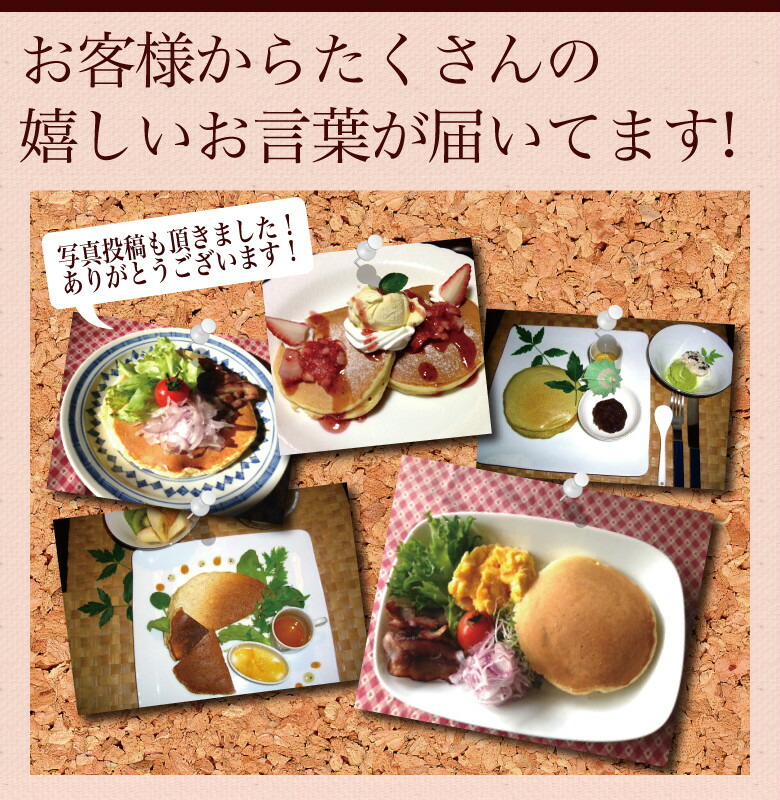 【送料無料&まとめ買いで大幅割引!】北海道小麦のパンケーキミックス200g×1袋アルミフリーでお子様も安心♪ホットケーキ・ホットケーキミックス好きに◎さらに嬉しいおまけ付!冷凍保存可・業務用もあります【パンケーキ単品】【RCP】【ギフト】【メール便】