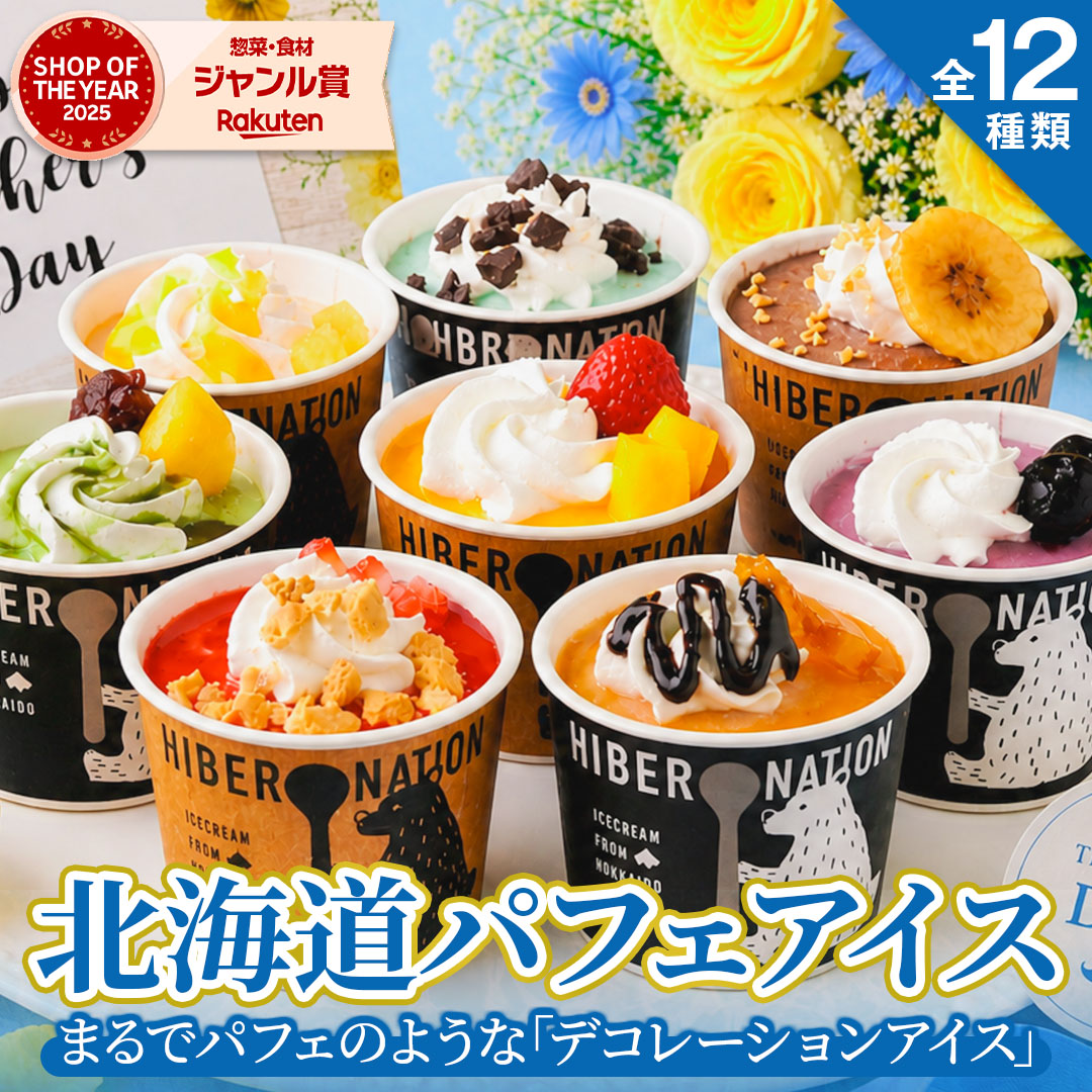 森永 ビエネッタ 詰め合わせセット ＜ バニラ ティラミス 各3個(計6個