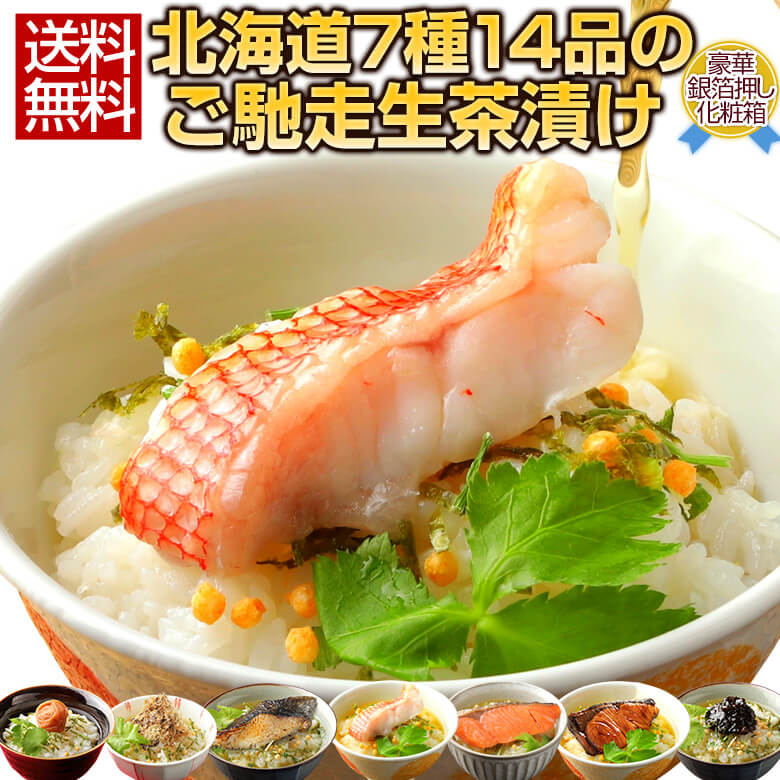 3点セット　冷凍　お中元　お歳暮　母の日　父の日 10003400-14set_np.jpg