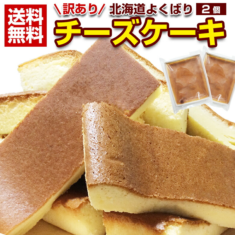 未使用 にっぽん美食めぐり 六甲山麓チーズケーキ <br><br> プチギフト