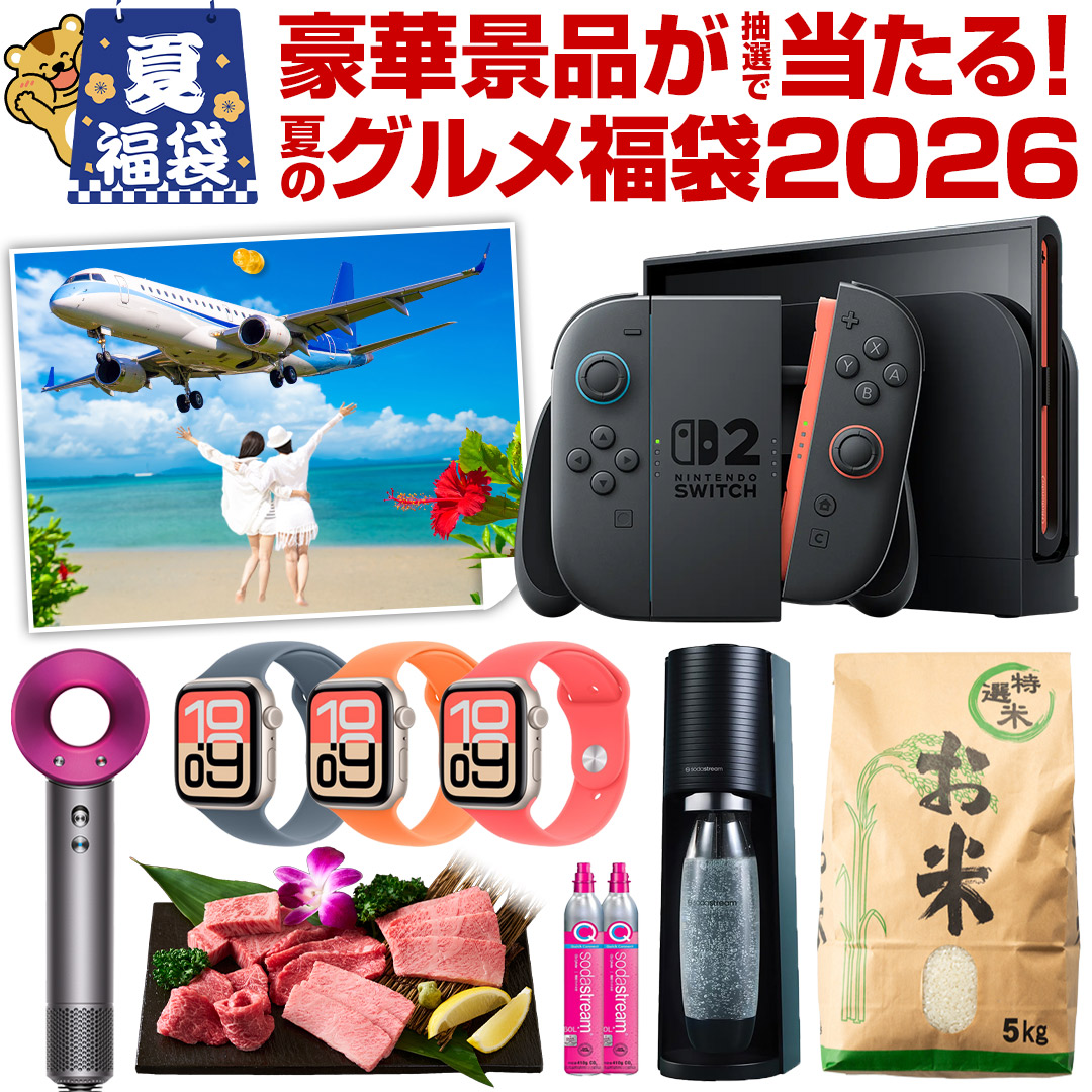 ＼豪華景品が抽選で当たる！福袋 2026 夏／ 旅行 米 和牛 ReFa Dyson Apple Watch AirPods Switch2 も当たるかも！ 夏福袋 2026ふくぶくろ 選べる .北海道グルメ福袋2026夏. 食品 備蓄米 海鮮 惣菜 スイーツ 訳あり ポイント消化 食品福袋 グルメ福袋 詰め合わせ【M】