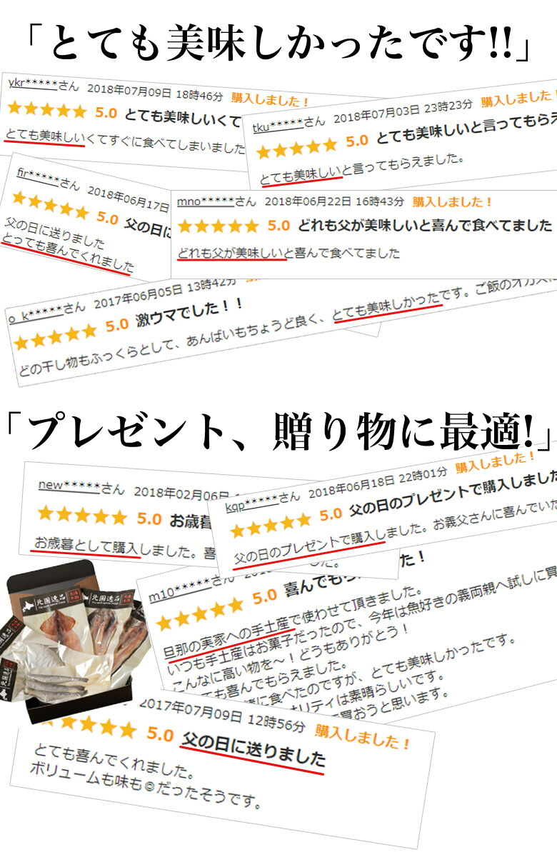 楽天市場 ギフト プレゼント 北海道 無添加干物セット F ギフト 食品 食べ物 海鮮 魚介 海産物 お取り寄せグルメ 詰め合わせ 水産 ギフトランキング 応援 復興 ご当地 お土産 贈り物 送料無料 北海道産直グルメ ぼーの