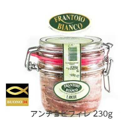 【公式】アンチョビ フィレ 230g 【冷蔵便】イタリア・リグーリア産