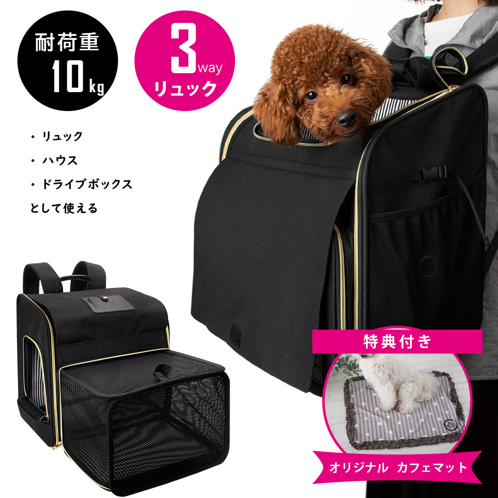 3way仕様通気性猫キャリーバッグwinsun正規代理安定性抜群猫用品ペットキャリーバッグ避難用リュックキャリー あす楽 避難用犬 猫 ウサギ 小動物適用ブラック ブリッジワールド旅行 通院 散歩 電車移動 お出かけ ドライブ犬キャリーバッグ拡張可能