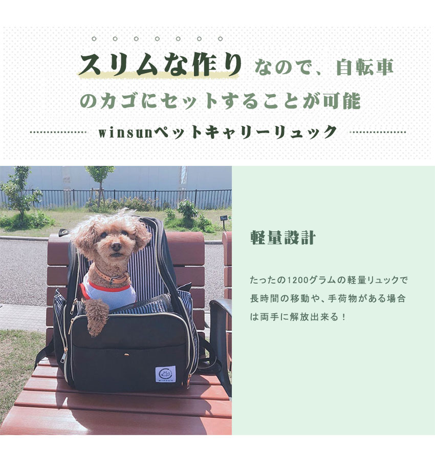 あす楽 送料無料 WINSUN正規代理 ペットキャリーバッグ リュック 犬 