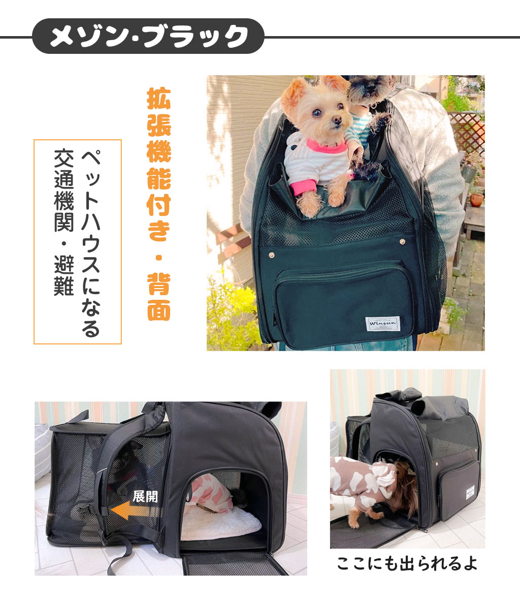 犬リュック 犬 キャリーリュック 小型犬 拡張可能 猫 キャリーリュック ペットキャリーリュック 大容量 通気性 ペットリュック 旅行 通院 交通機関 避難用 WINSUN正規代理 キャリーバッグ・カート | earnesthomeco.com
