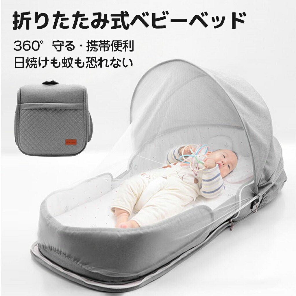 新生児と添い寝ができる 折りたたみ ベッドインベッド ベビーベッド リンネル 綿素材 軽量 持ち運び バッグ ベビーギフト 出産祝い 可愛い 幸せなふたりに贈る結婚祝い