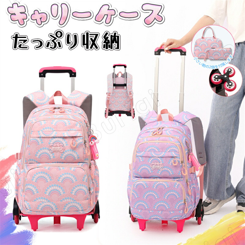 リュックサック キャリーバッグ バックパック 女の子 リュック キッズ 2WAY キャリーリュック 子供用リュック キャリーケース 機内持込み 遠足 通園 旅行 キャスター付き トラベル リュック 子供用 こども 女の子 プレゼント