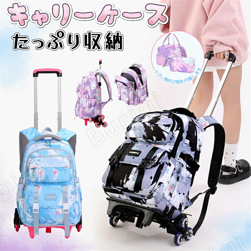 リュック キッズ 女の子 小学生 キャリーバッグ キャリーリュック おしゃれ 可愛い かわいい 韓国 キッズリュック 大容量 リュックサック かばん ナイロン 防水 可愛い 塾用 通塾 お出かけ 旅行 中学生 修学旅行 遠足 バッグ 鞄 カバン