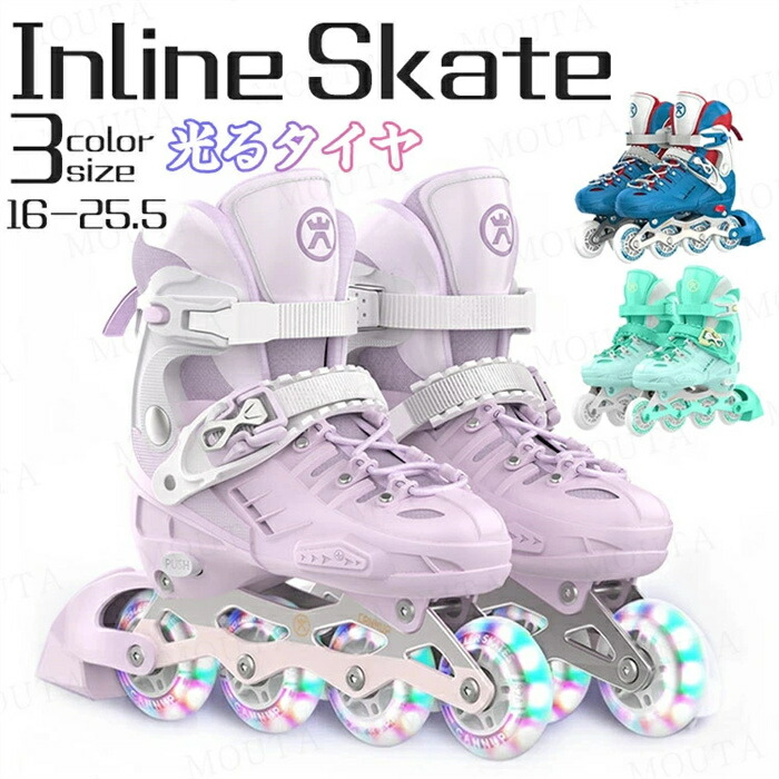 [16-25.5]インラインスケート 子供用 メッシュ スポーツ 玩具 おもちゃ 発光 初心者向け 光るタイヤ サイズ調整可能 静音 通気 耐久 安全 男女兼用 3サイズ おすすめ 誕生日 プレゼント ギフト バッグ付き新年 クリスマス 男の子 女の子 送料無料 7,640円