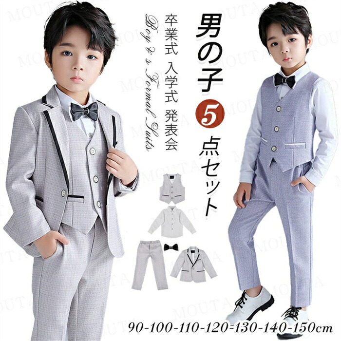 楽天市場】[90-150cm]入学式 スーツ 男の子 子供スーツ 5点セット