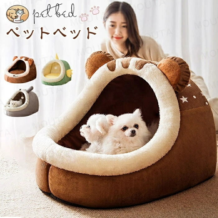 【3-5日発送】[10kg以内適用] ペット ハウス ドーム型 猫ハウス 猫用ベッド 犬ベッド 冬用 ベッドマット ペットハウス ペットベッド 小型犬 犬小屋 柔らかい 暖かい 用寝袋 滑り止め 保温防寒 洗える おしゃれ 通年 ペット用品 冬