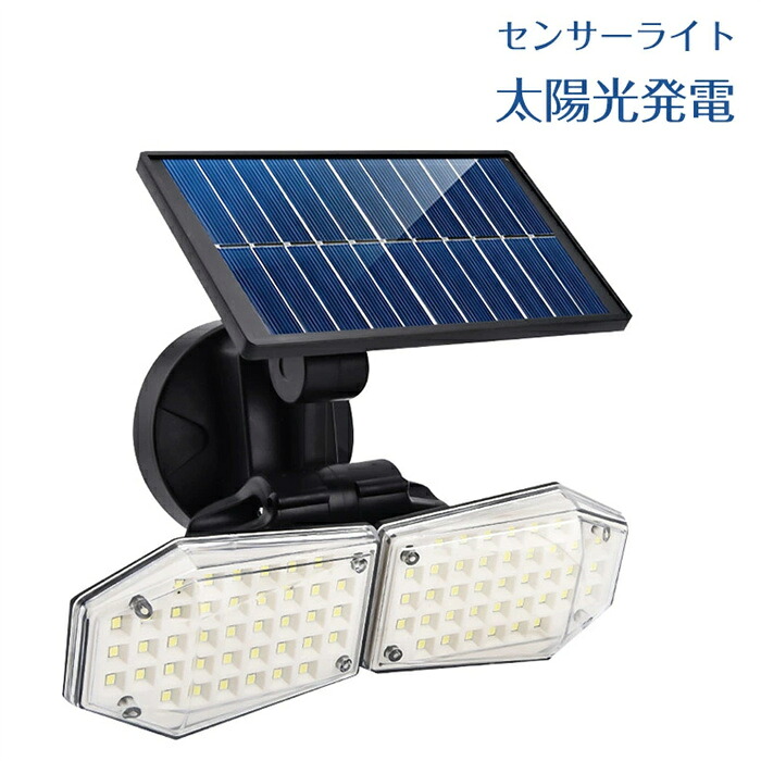【高輝度最新昇級版】ソーラーライト 屋外人感センサーライト 2面発光 3つ知能モード 78LED 太陽光発電 角度調整 防水 人感センサー自動点灯 ガーデンライト 防犯ライト 玄関/駐車場/車道/歩道/芝生/庭 屋外照明用