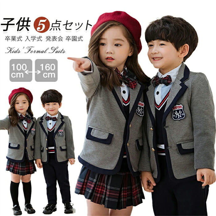 【100-160cm】 子供服 フォーマル 卒業式 スーツ 5点セット 男の子 スーツ 卒業式 入学式 小学生 スーツ 女の子 スカート フォーマル スカート 卒園式 フォーマルシューズ 子供服 キッズ 七五三 お受験 結婚式 発表会 ジュニア フォーマル 送料無料｜Bridge World