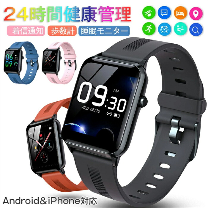 スマートウォッチ カロリー消費記録 レディース メンズ 多機能 iPhone Android アンドロイド 腕時計 95 歩数 スマートブレスレット 日本語対応 おしゃれ IP68防水 睡眠検測 プレゼント