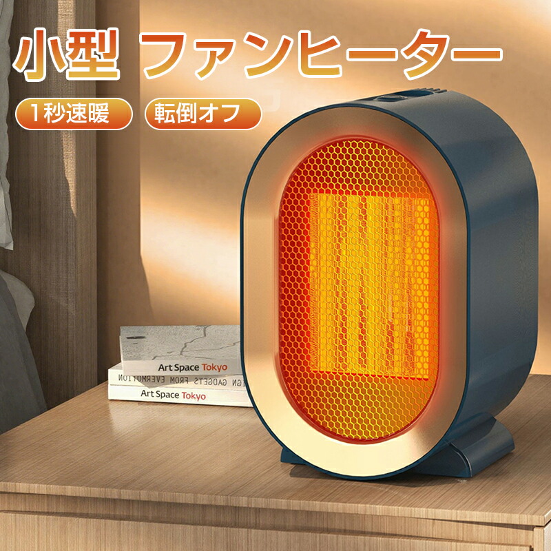楽天市場】ヒーター 省エネ 小型 セラミックヒーター 暖房 1200W
