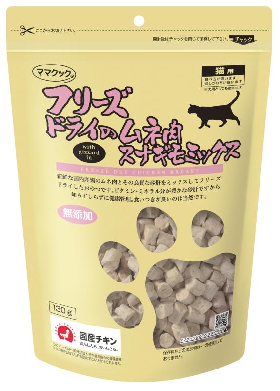 あいとさん専用　【6袋】レバー スナギモミックス 130g あいとさん専用 【6袋】レバー スナギモミックス 130g Amazon