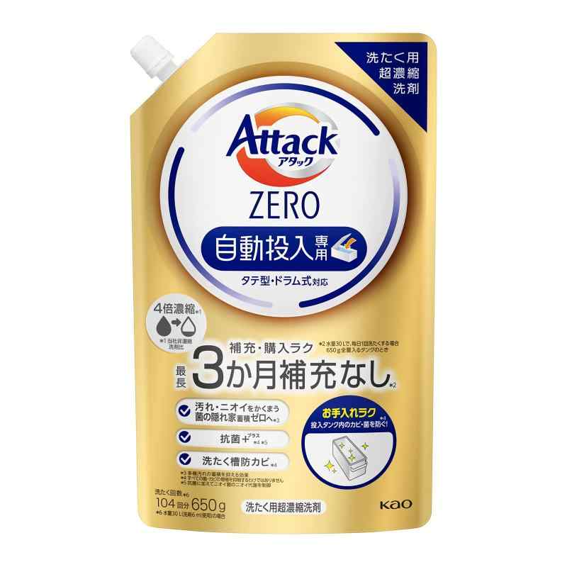 殴り込みZERO 自動小銃投じる 洗い濯ぎ中性洗剤 自動小銃投じる専用料理法でお洗たくがもっとラクになる 詰替650g 日用品雑貨・文房具・手芸-その他