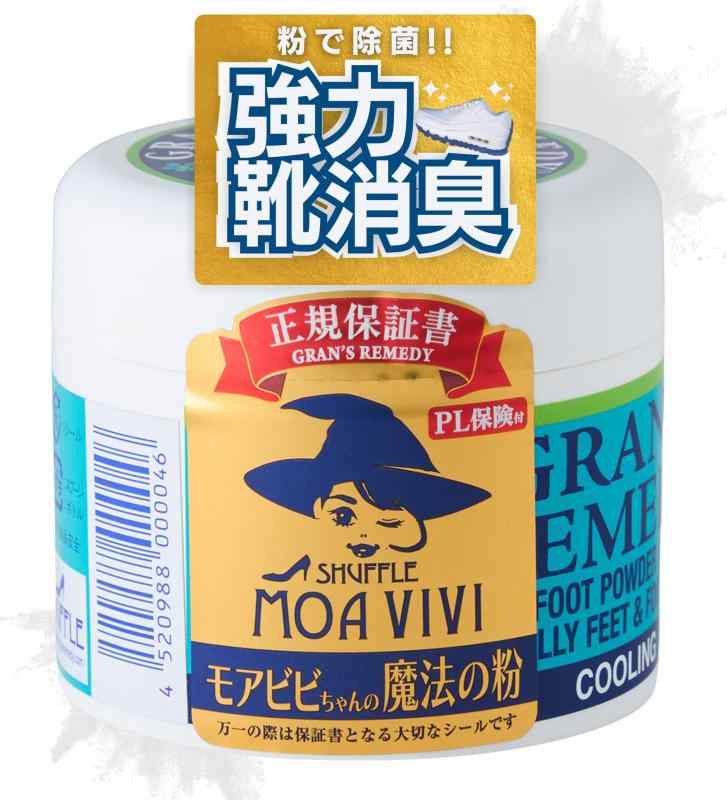 楽天市場】【国内正規品】グランズレメディ モアビビちゃんの