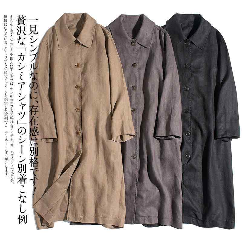 コート レディース リネン ゆったり 9分袖 ミドル丈 春 アウター 黒 麻色 紺色 グレー コーヒー色 婦人服