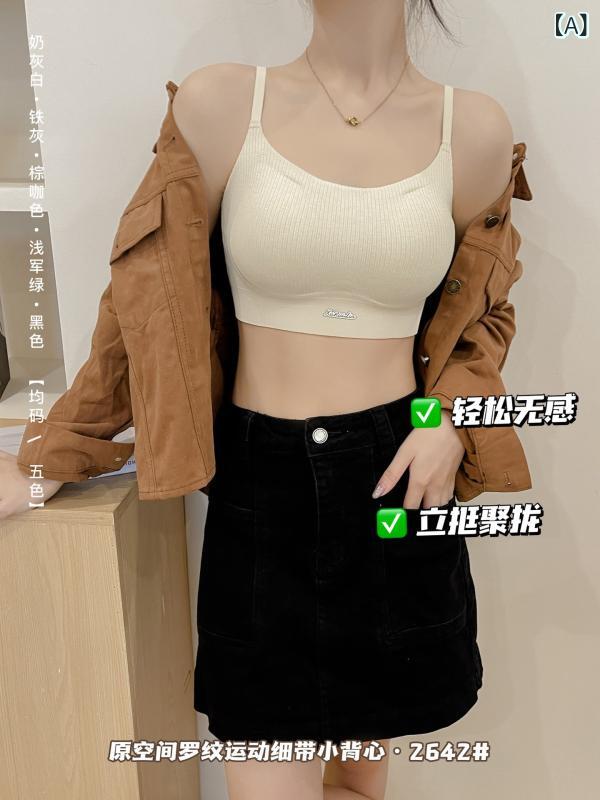 秘 薇 2642 軽 運動無 痕 裸 感 美 背 細い 肩 ベルト 3 d 立体 杯が 下着 縦 紋 カバー ベスト 集めています(x3)