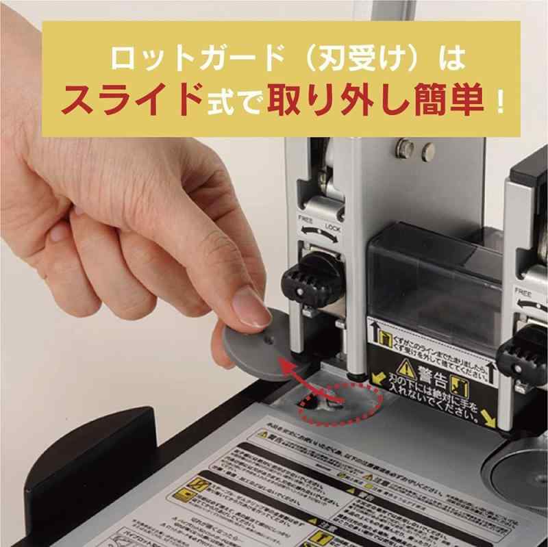 カール事務器 穴あけ殴り付ける 豪然たる 2穴
