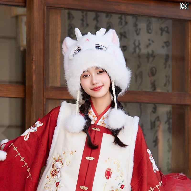 帽子 レディース 龍 干支 かわいい 防寒 防風 イヤーマフ付き ぬいぐるみ キャップ ホワイト レッド 秋冬(x10)