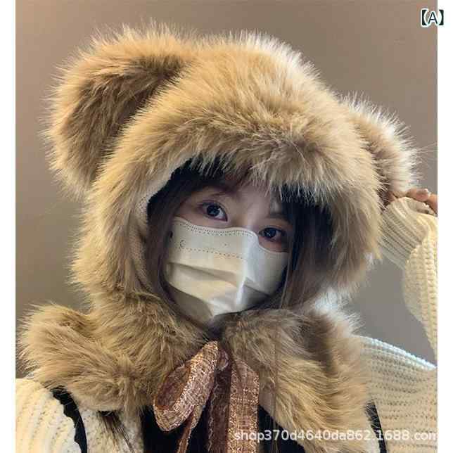 帽子 レディース 秋冬 小熊 ふわふわ かわいい 防寒 保温 耳あて ネックウォーマー 一体型 防風 熊 アニマル モコモコ 暖かい ニット帽 ビーニー 女性 婦人 おしゃれ プレゼント ギフト 贈り物 コーヒー色