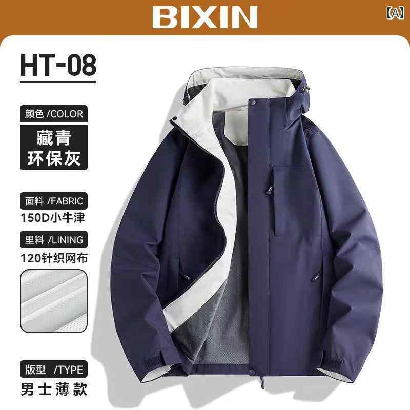 マウンテンパーカー 男性用 防風 防水 ジャケット 登山服 アウトドアウェア トレッキング ウェア ペア 上着 ジャンパー アウター 速乾性 通気性 キャンプ 旅行 秋冬