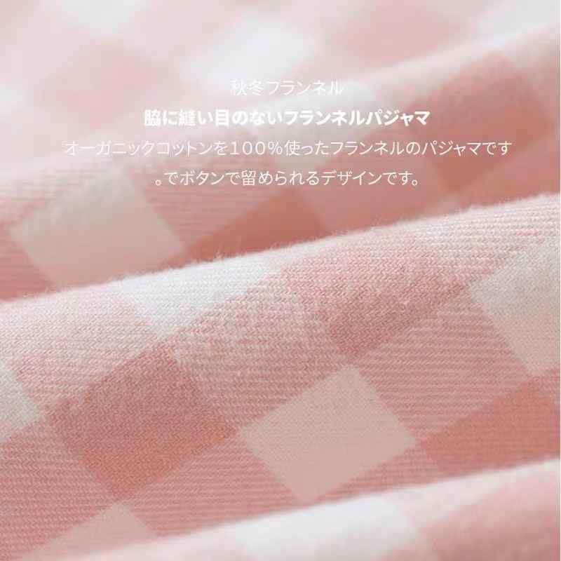 パジャマ レディース メンズ 綿 フランネル 上下セット ルームウェア 襟付き 長袖 長ズボン 厚手 暖かい 寝巻き 部屋着 春秋冬 無印風 チェック 格子柄 あったか 快適