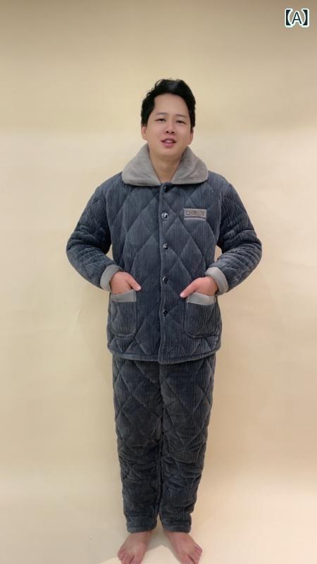 パジャマ 男性用 冬用 フリース 厚手 三層 あったか ルームウェア 上下セット 襟付き 部屋着 長袖 長ズボン 聚?繊維 ポリエステル 高? 暖かい グレー ブルー