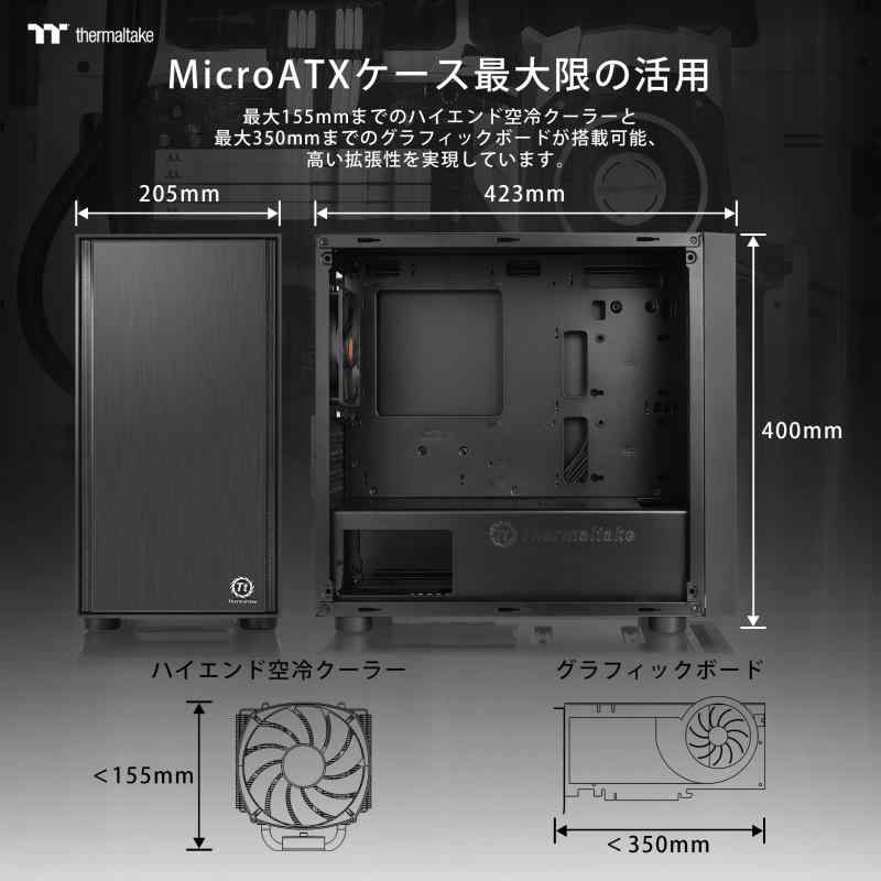 Thermaltake ミニタワー型PCケース