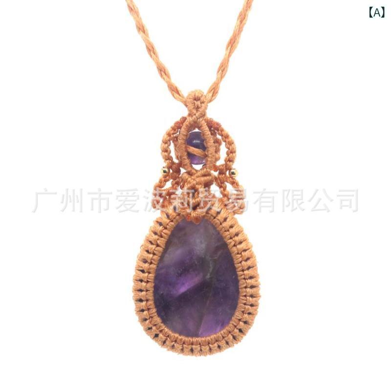 ネックレス レディース 天然石 水晶 ペンダント 手編み 調節可能 紫水晶 ピンク水晶 白水晶 ラピスラズリ 虎眼石 瑪瑙 調整可能 幾何学模様2