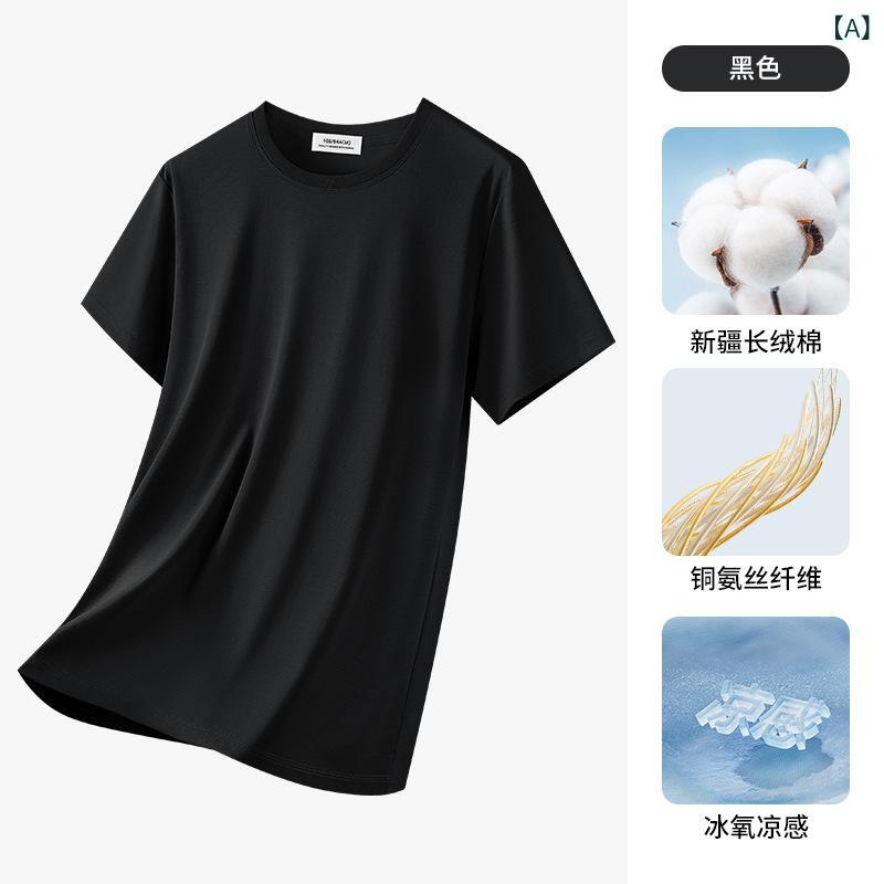 Tシャツ 男性用 半袖 コットン トップス 接触冷感 通気性 無地 カットソー 薄手 夏 ブラック ホワイト ブルー グレー カーキ