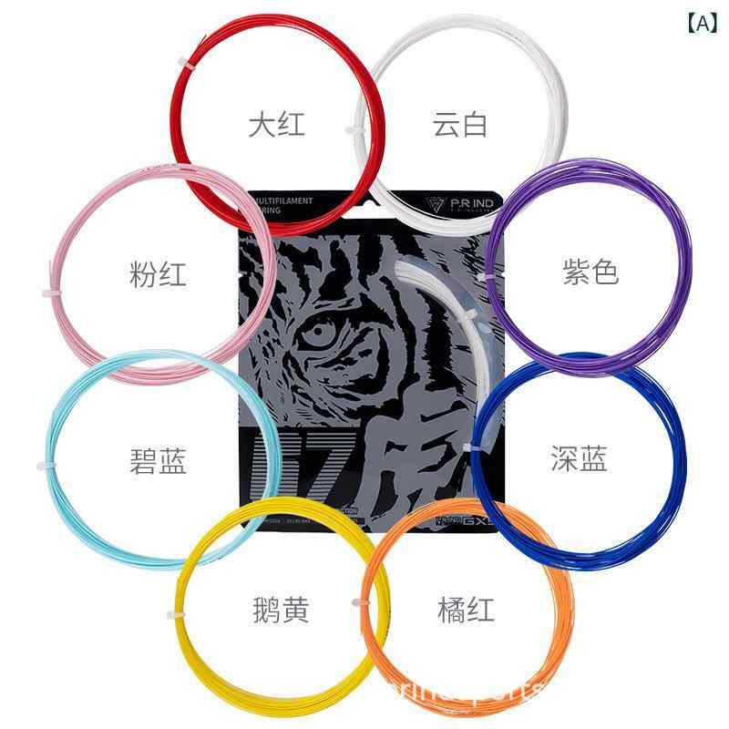 バドミントン ガット 067粍 高弾 ナイロン 高性能 読み合わせる 力くらべ用2 ラケット-バドミントン-スポーツ・アウトドア