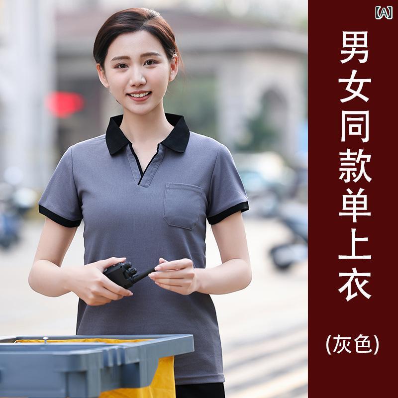 作業着 レディース 清掃 ユニフォーム 上下セット ポリエステル 吸湿速乾 グレートップス 黒パンツ ホテル 病院 客室 春夏2