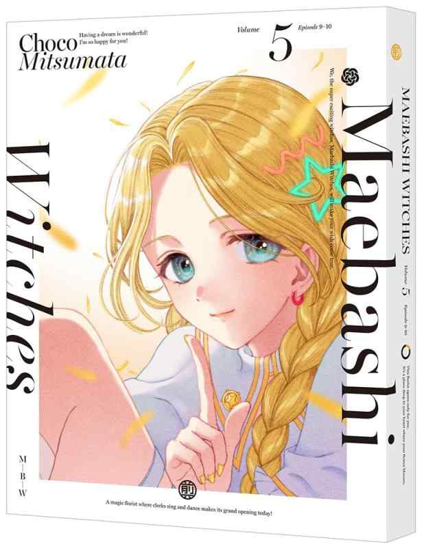 【中古】前橋ウィッチーズ 5(特装版) [Blu-ray]