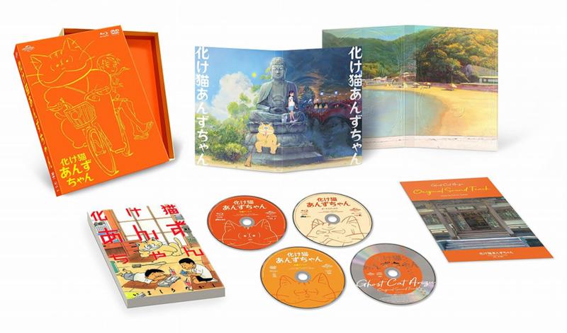 【中古】化け猫あんずちゃん ブルーレイ&amp;DVDセット(初回版) [Blu-ray]｜ブリルビ