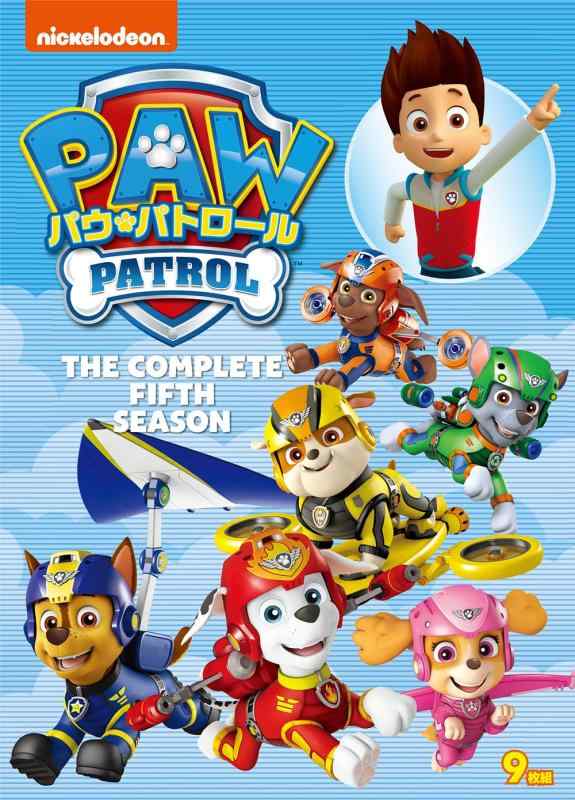 【中古】パウ・パトロール シーズン5 DVD-BOX｜ブリルビ