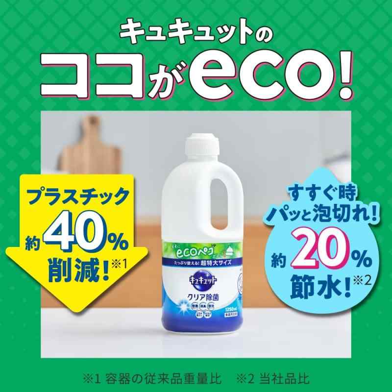 キュキュット食器用洗剤 オレンジの香り