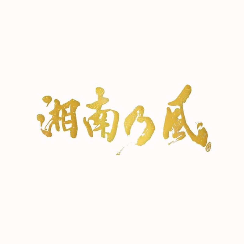 【中古】湘南乃風~20th Anniversary BEST~ (受注生産盤(PREMIUM BOX))(3枚組)(4DVD付)|ブリルビ