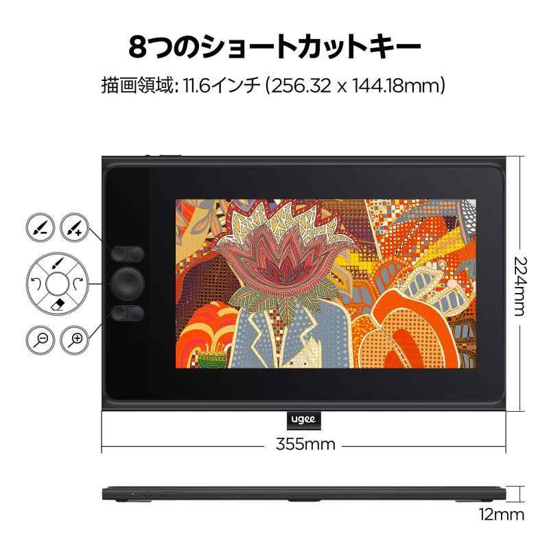 UGEE 液ため桶 U1200 U1600 液晶書きもの経口避妊薬