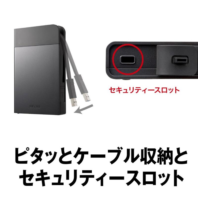 BUFFALO USB3.1(Gen1)対応 耐衝撃ポータブルHDD HD-PZFU3-BKAシリーズ