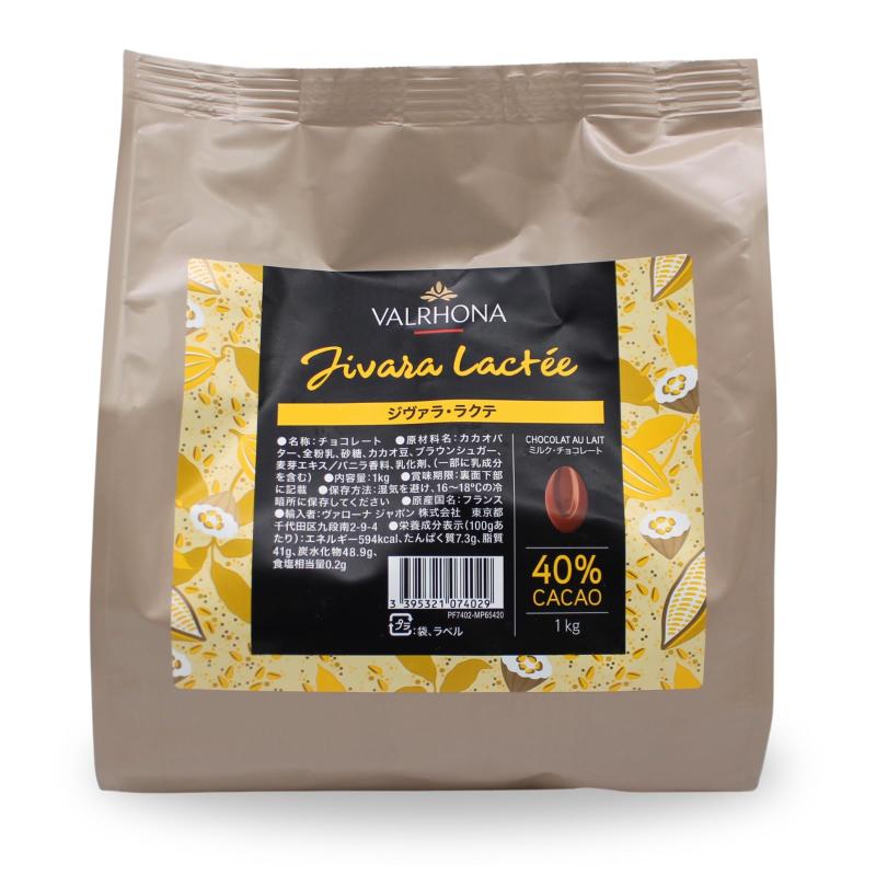 [カカオ分40%] VALRHONA ヴァローナ フェーブ ジヴァラ ラクテ 1kg｜ブリルビ