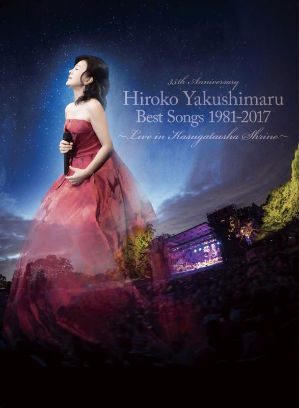 【中古】Best Songs 1981-2017～Live in 春日大社～ (初回盤B)｜ブリルビ