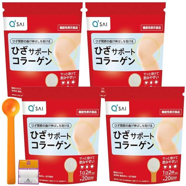 【4袋書き割り】キューサイ ひざサポートコラーゲン 細末 100g×4袋 専用測量お匙付 Anniversarich プチギフト付