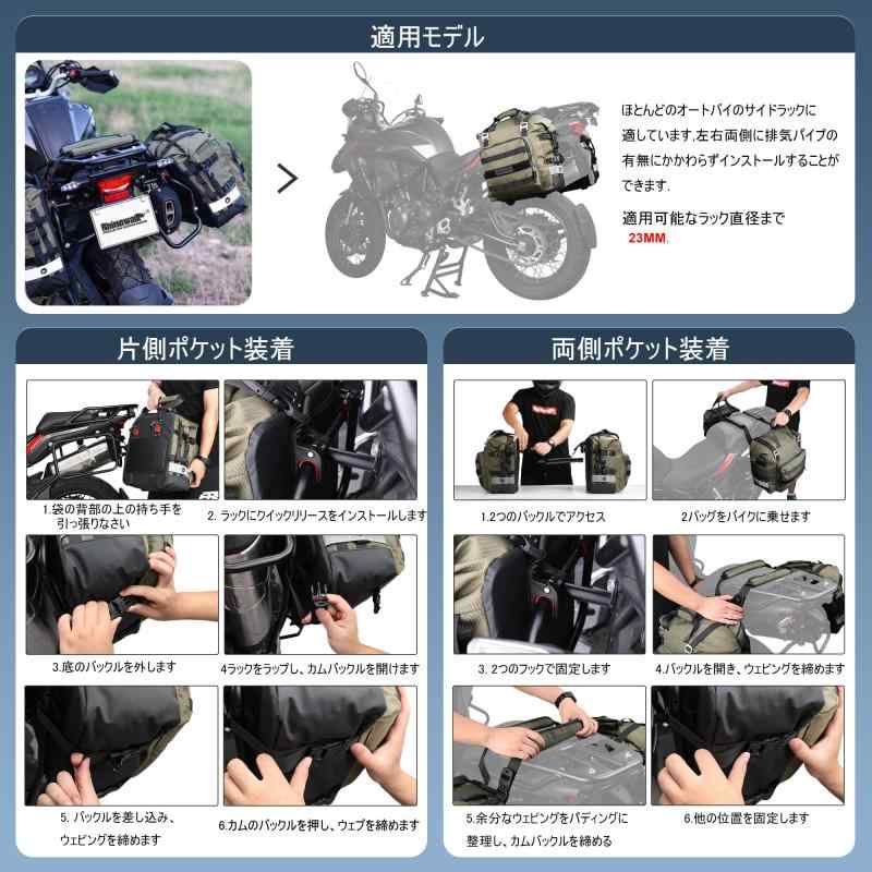 Rhinowalk バイク用サイドバッグ 防水オートバイの荷物袋 クイックリリース オートバイの側面袋|ブリルビ