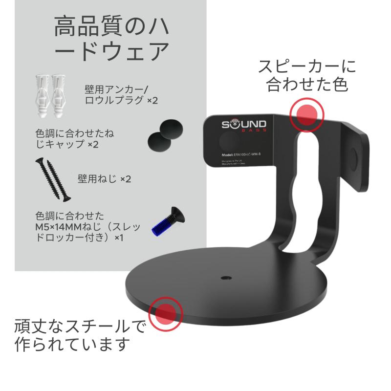 ERA100 コーナーウォールマウントブラケット - ロープロファイル Sonos ERA 100スピーカーと互換性のあるすべての取り付け金具付き