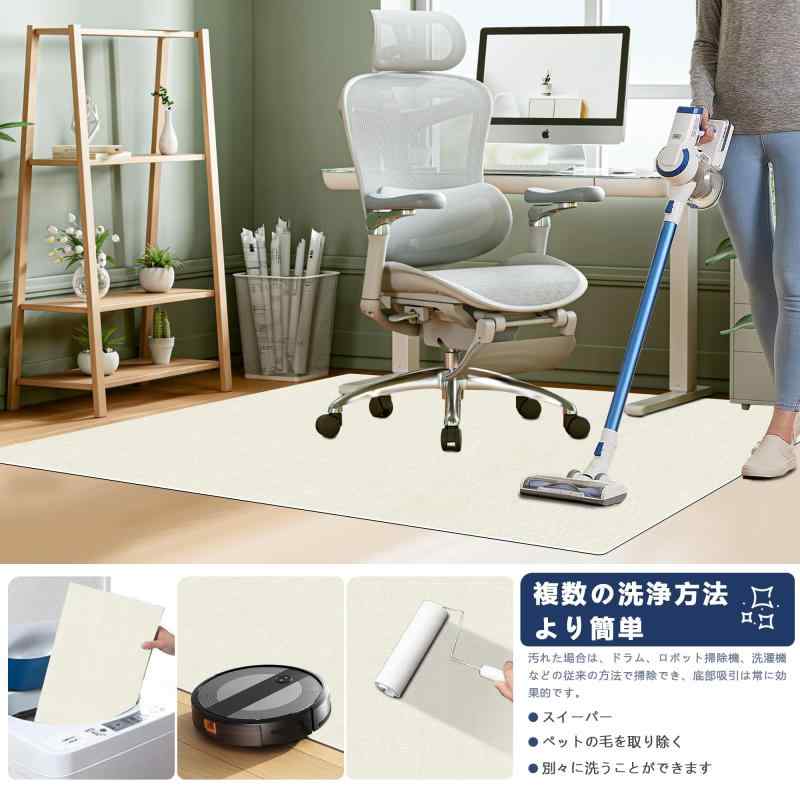 【 ブランド】Bolinker チェアマット
